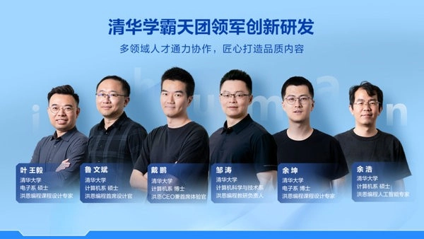 洪恩智能编程软件