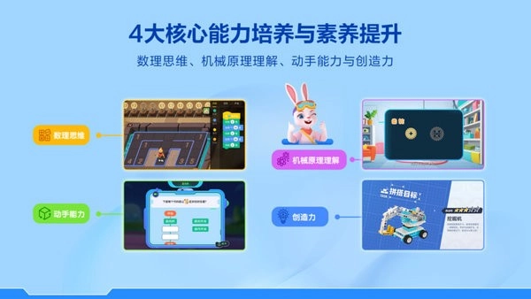 洪恩智能编程软件