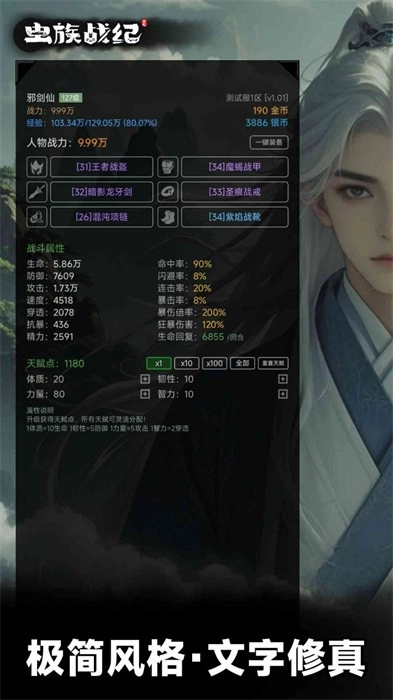 虫族战纪游戏(2)