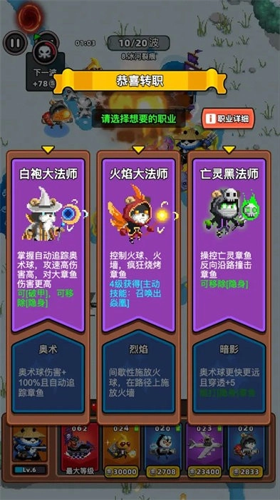 地下城保卫战游戏