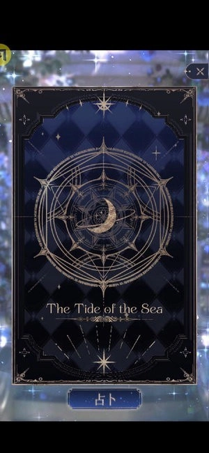 海潮之汐安卓版