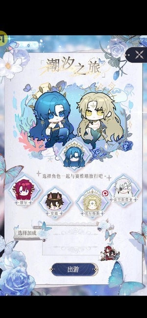 海潮之汐安卓版