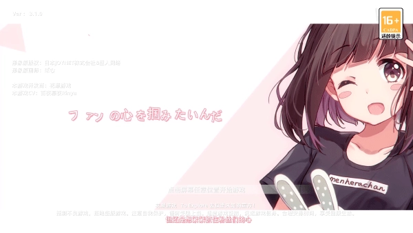 七濑派对游戏图1