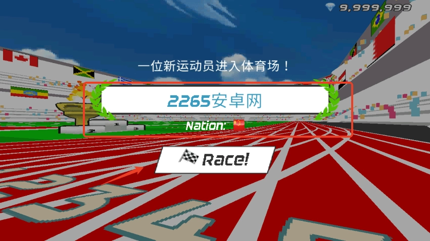 速度之星中文版