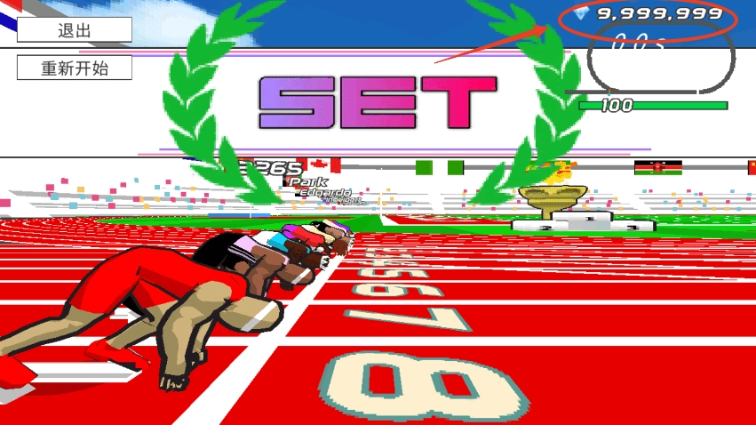 速度之星中文版