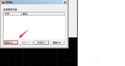 cad插件贱人工具箱pc版使用方法
