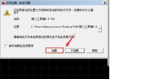 cad插件贱人工具箱pc版使用方法