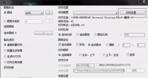 贱人工具箱电脑版安装批量打印方法