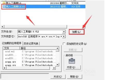 cad插件贱人工具箱pc版使用方法