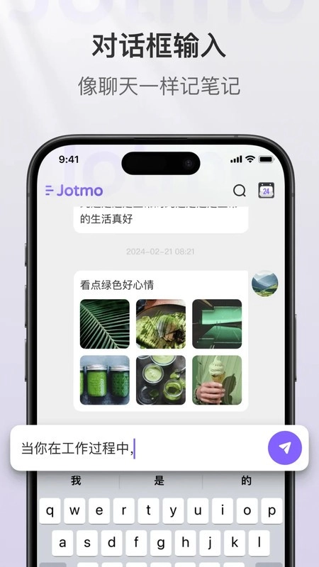 jotmo笔记图1