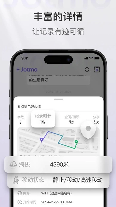 jotmo笔记图2