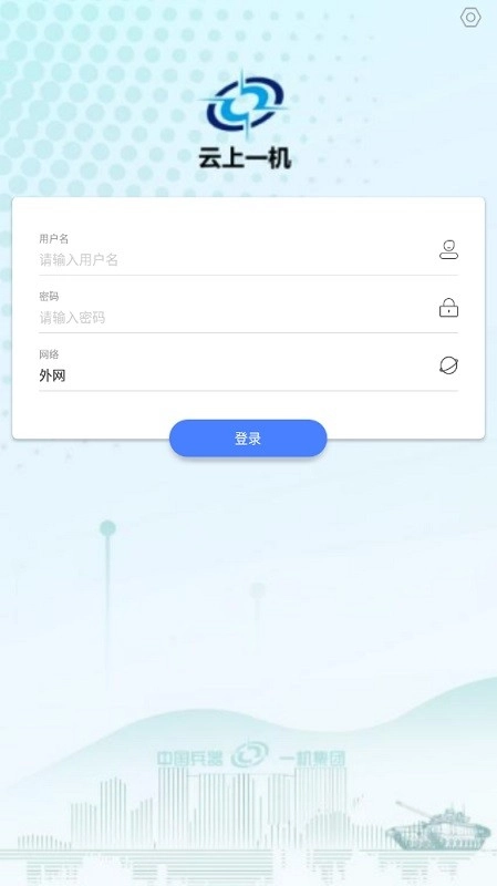 云上一机软件(3)
