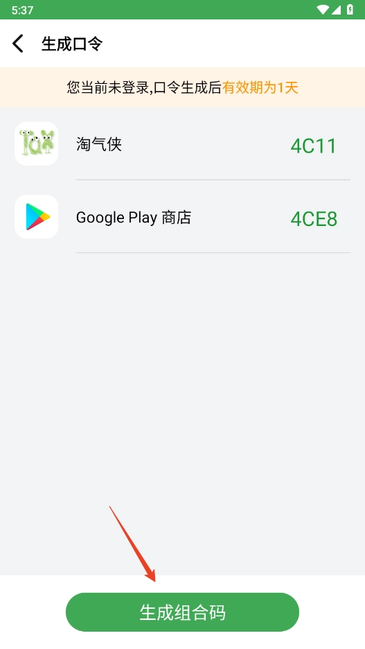 野草助手手机版