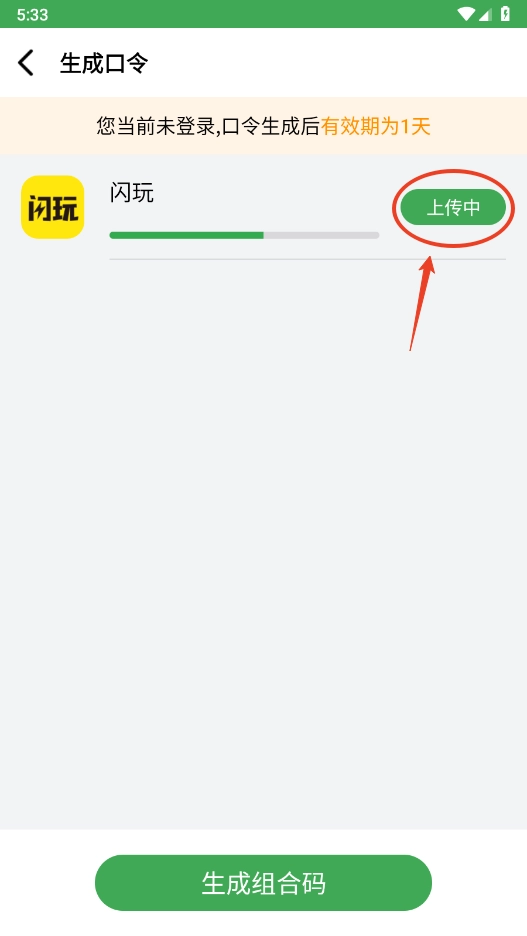 野草助手手机版