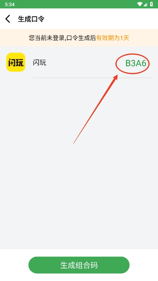 野草助手手机版