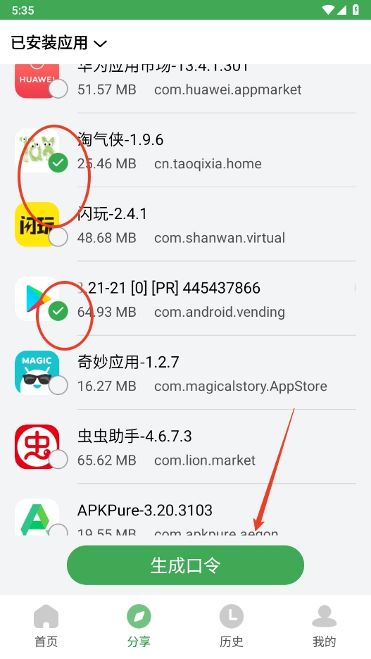 野草助手手机版