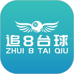 追8台球 v2.12.2 安卓版