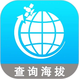 全球gps海拔测量软件