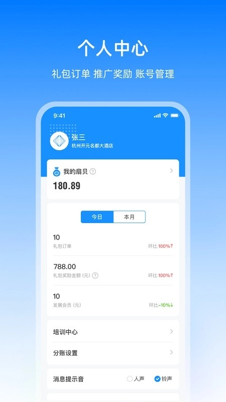 德胧生态软件图3