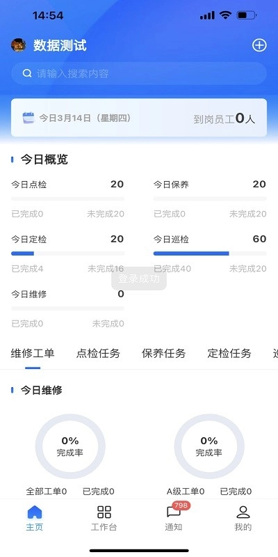 华锐智维软件(3)
