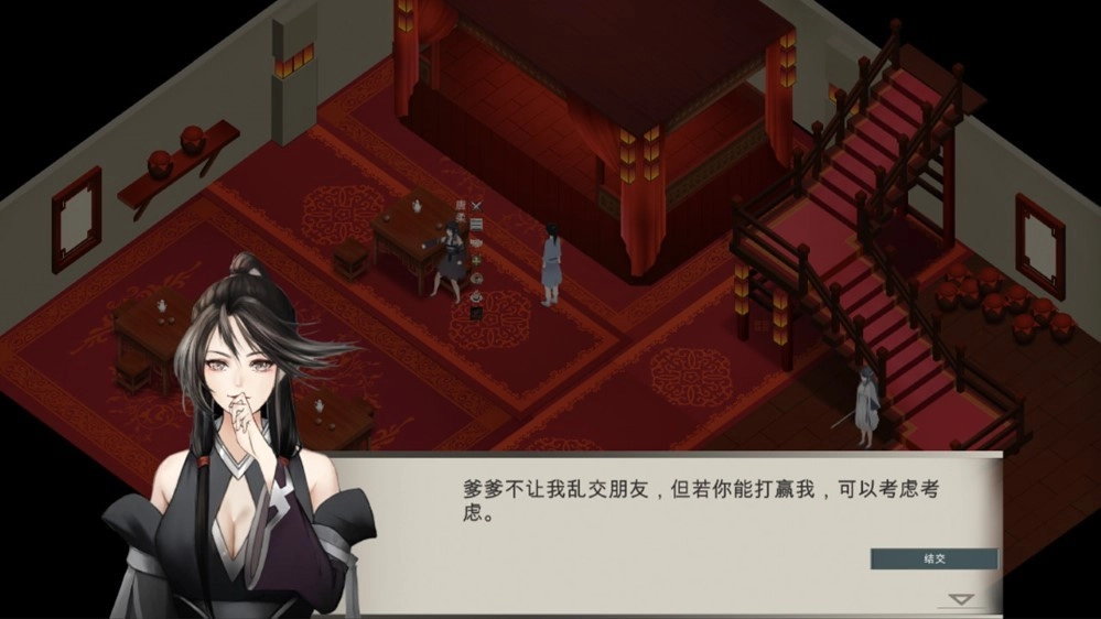 所谓侠客电脑版3