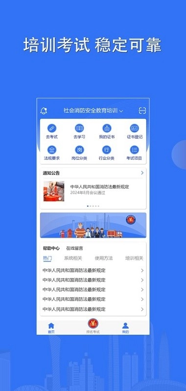 消防考试宝手机版图2