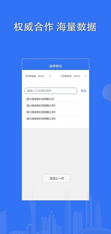 消防考试宝手机版图3