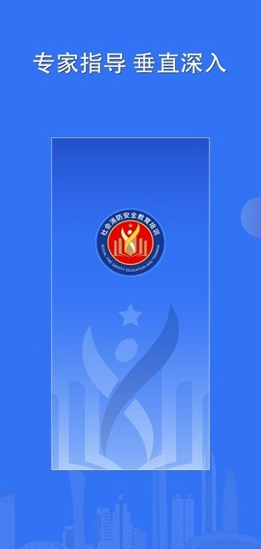 消防考试宝手机版图1