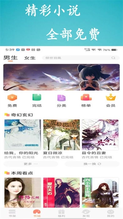 百味书香免费版(1)