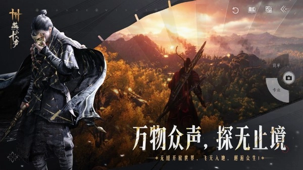 燕云十六声正版图2