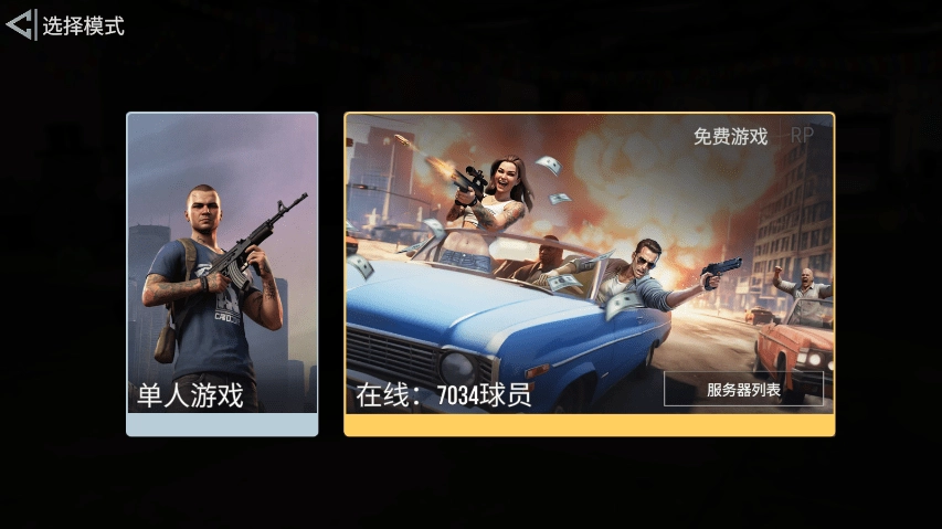 火力全开2城市狂热正版-图1