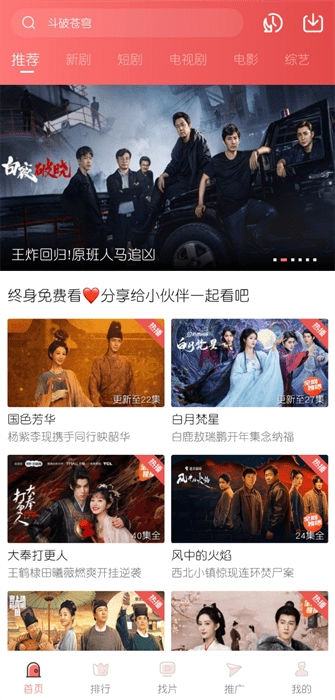 多彩视频正版图2