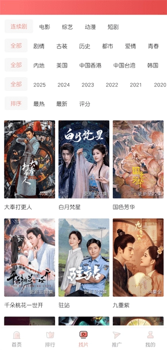 多彩视频正版图3