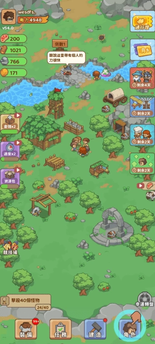 石器帝国游戏(3)