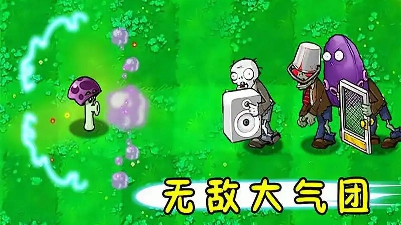 植物大战僵尸胆小菇之梦电脑版