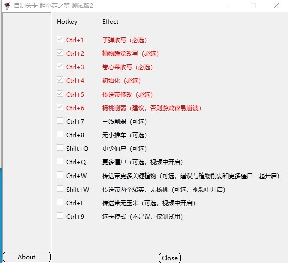 电脑端植物大战僵尸胆小菇之梦 植物大战僵尸胆小菇之梦版免费Windows绿色版