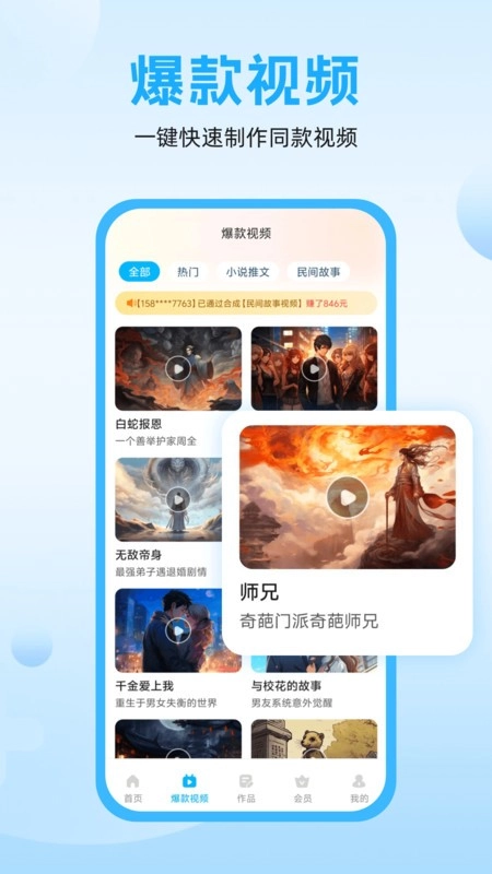 奇妙创作软件图3