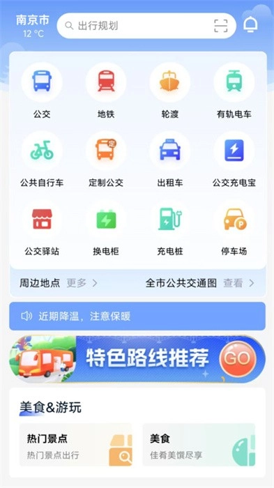 宁通行图1