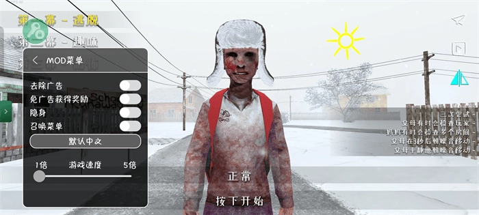 逃离家暴僵尸模组版(4)