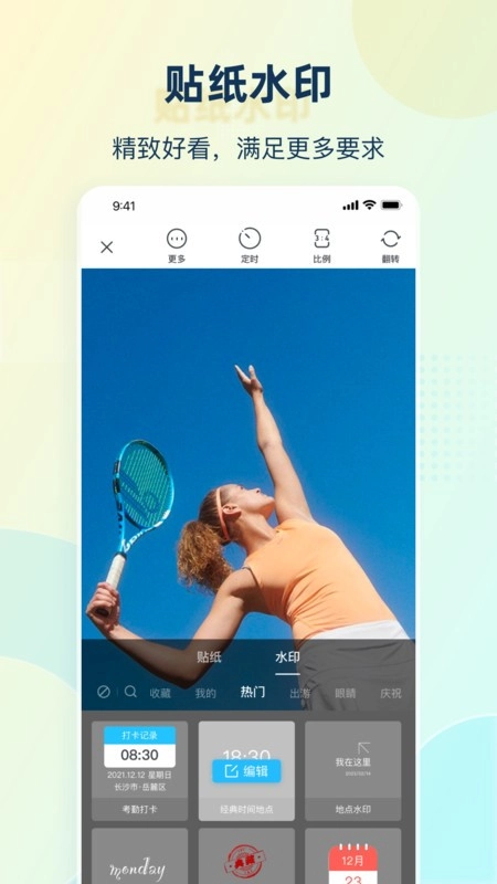慢拍延时相机软件-图1
