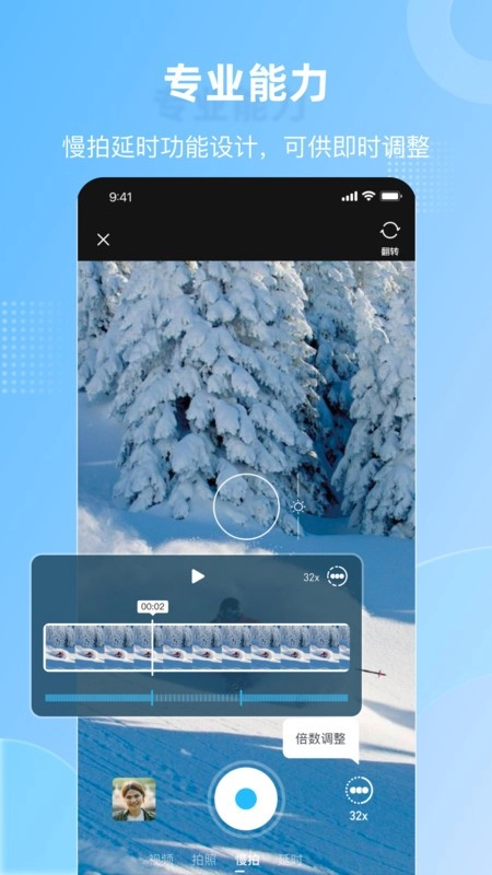 慢拍延时相机软件-图3