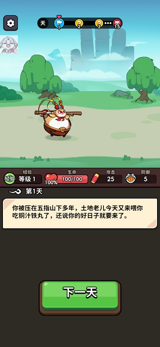 师父又被抓走啦(2)