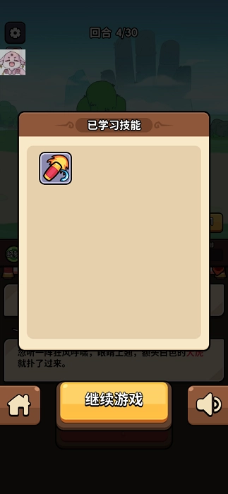 师父又被抓走啦(3)