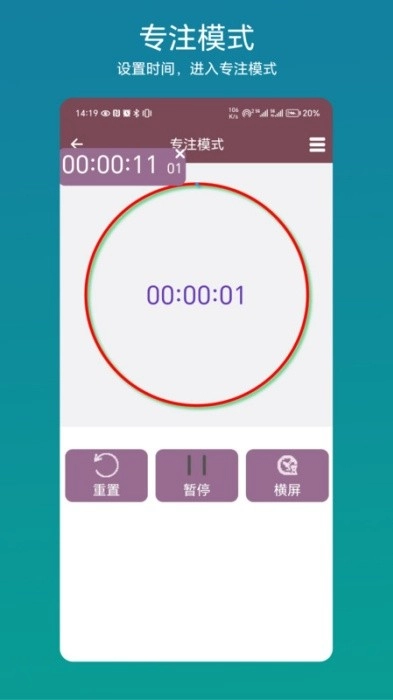 悬浮倒计时软件图3