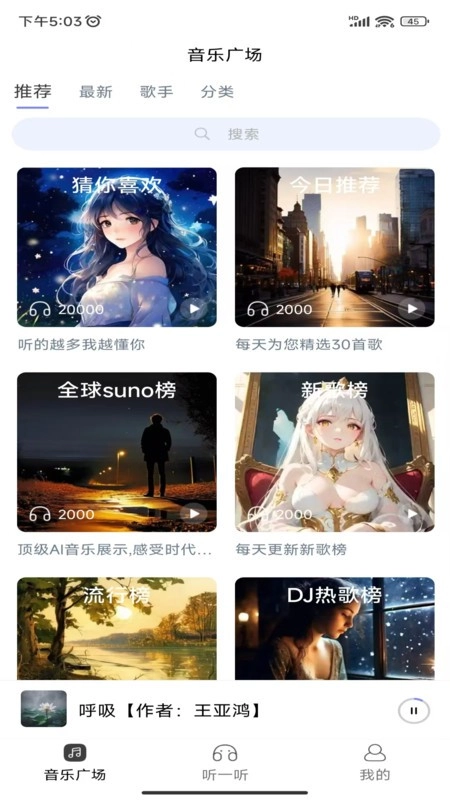 酷你ai音乐免费