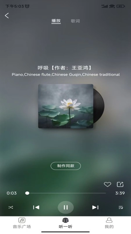 酷你ai音乐免费