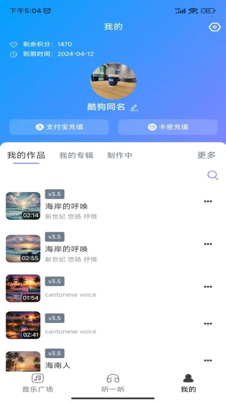 酷你ai音乐免费