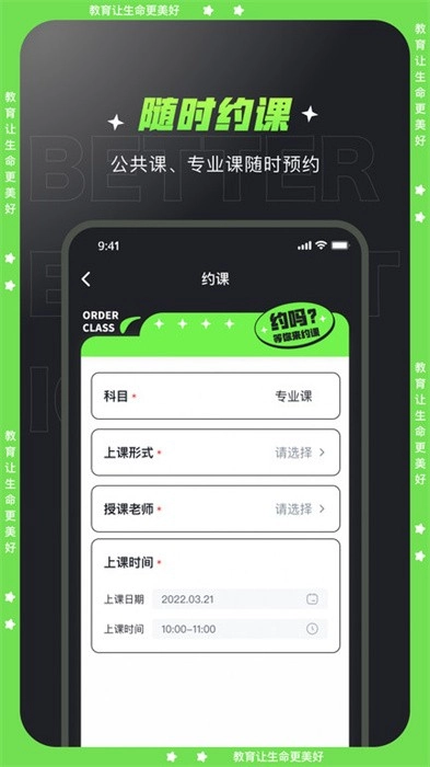 文都学堂手机版图2