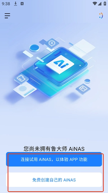 鲁大师ainas安卓版