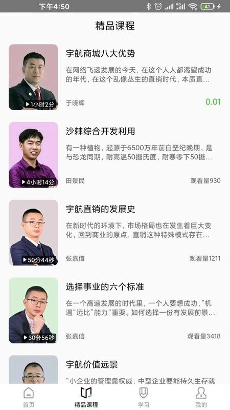 宇航家园免费版图4